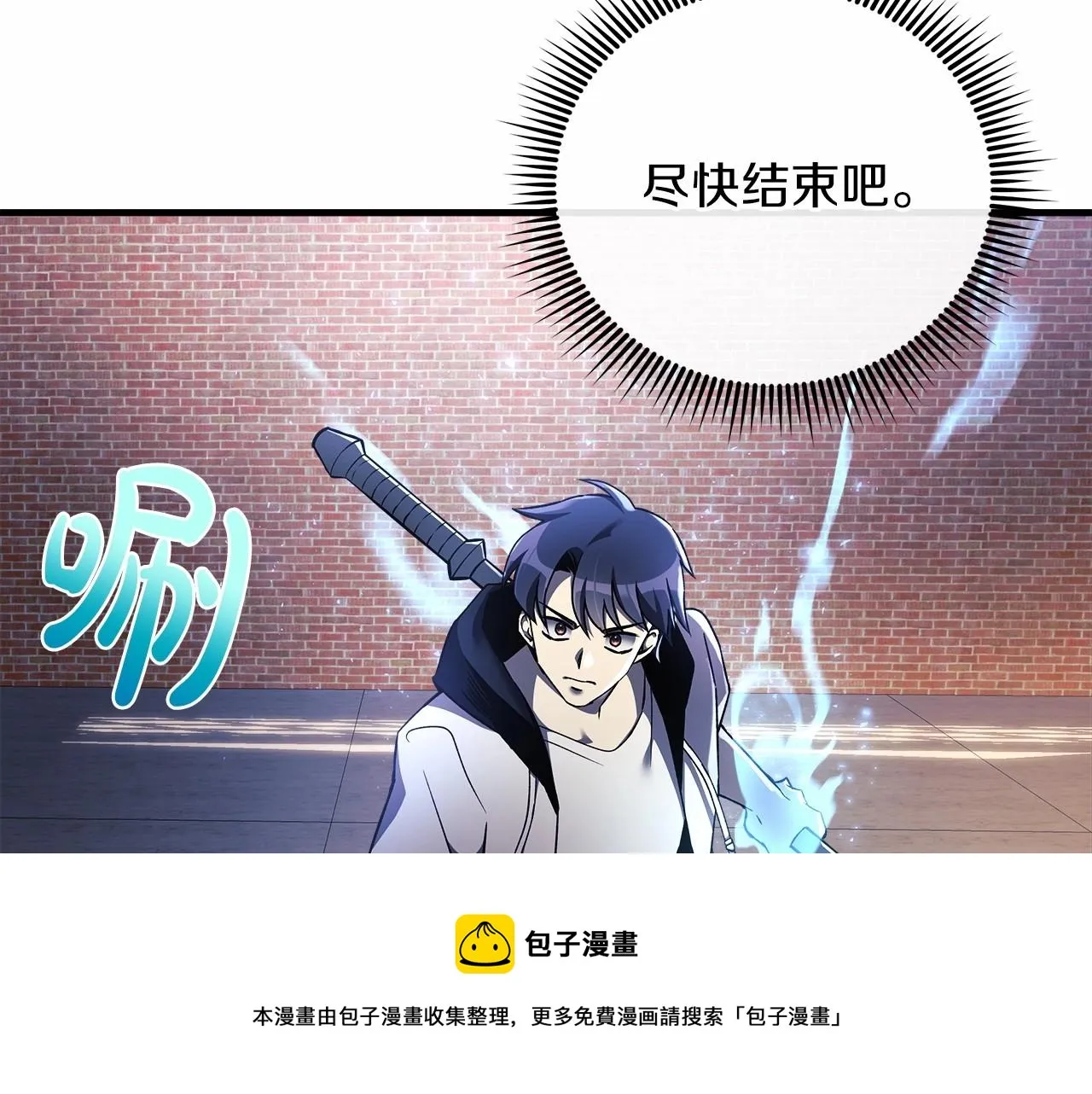 第11话 剑星的孙女 第99页