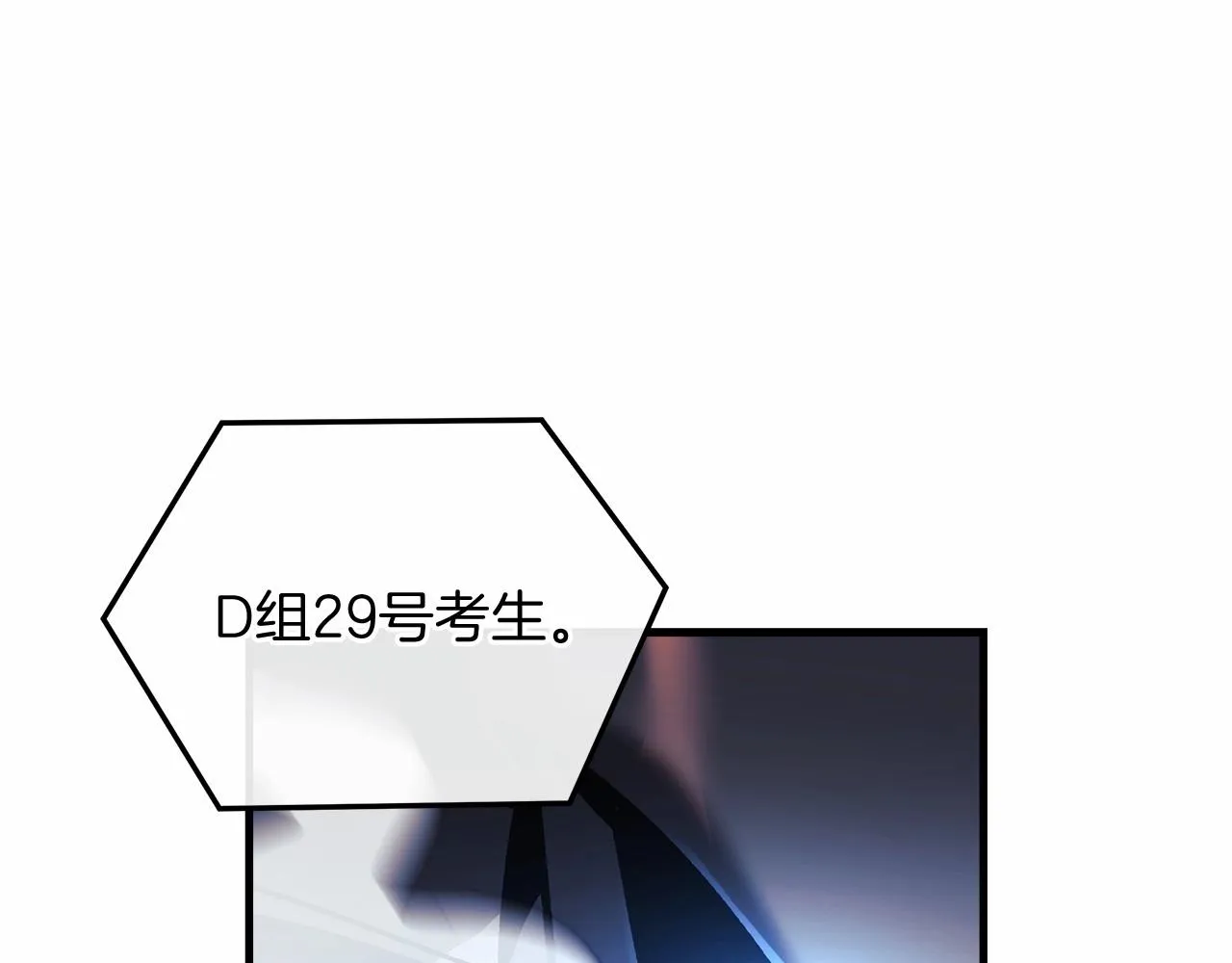 第11话 剑星的孙女 第102页