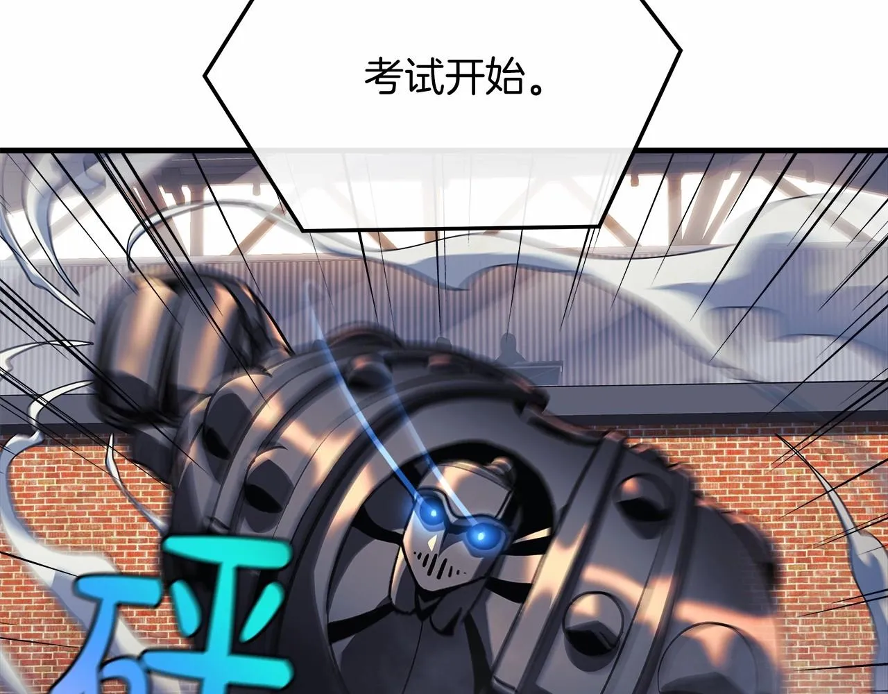 第11话 剑星的孙女 第105页