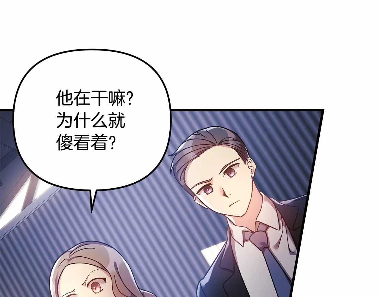 第11话 剑星的孙女 第108页