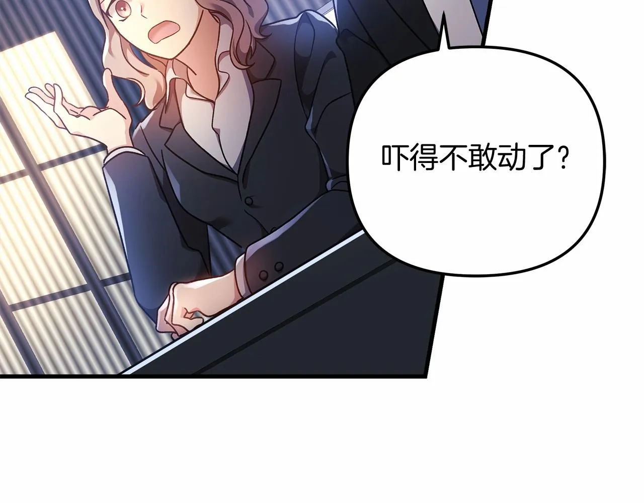 第11话 剑星的孙女 第109页