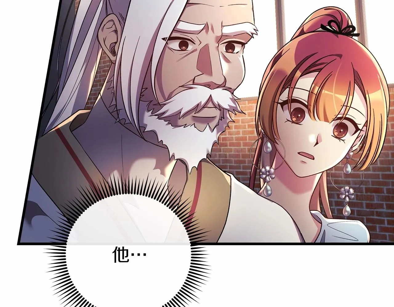 第11话 剑星的孙女 第111页