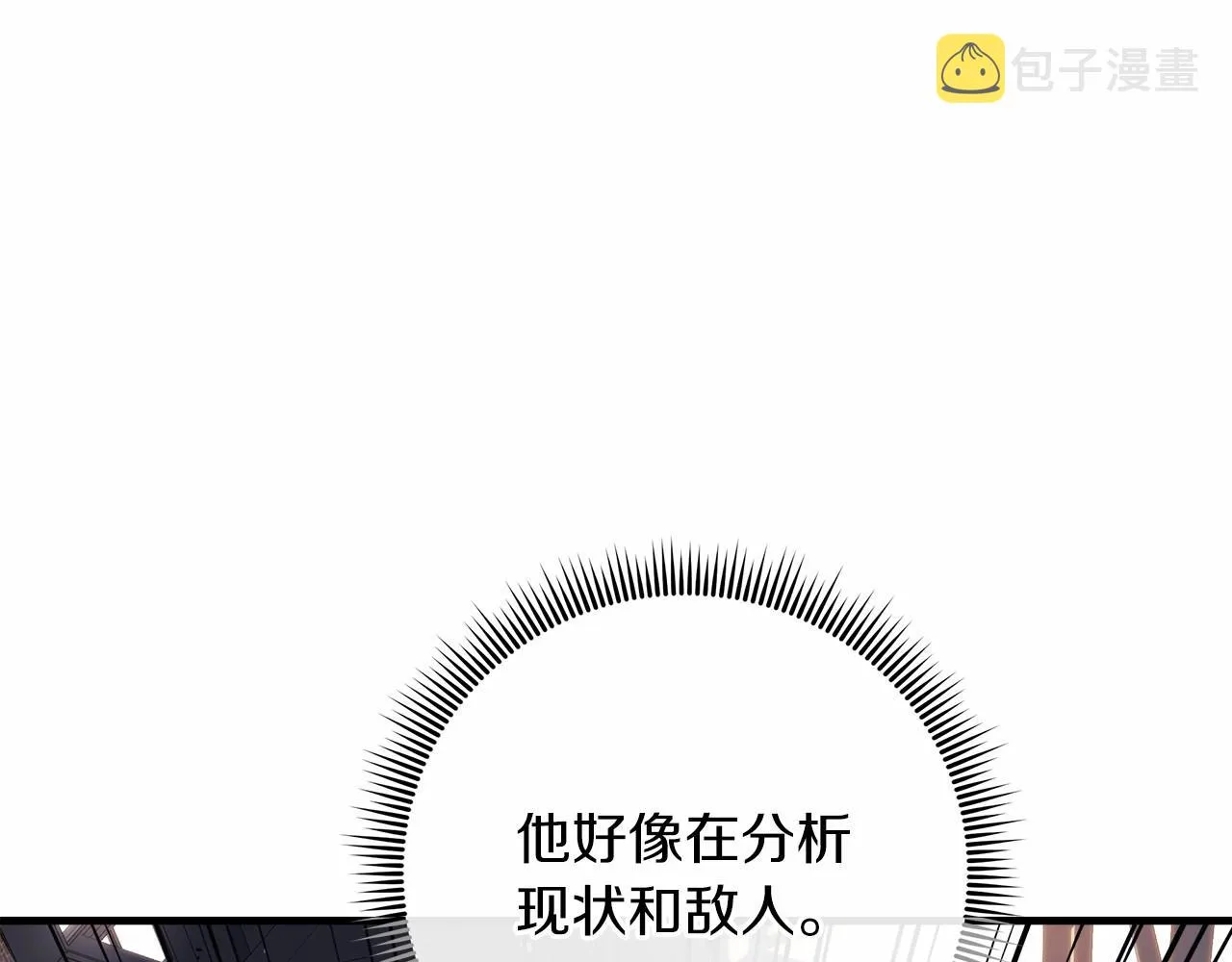 第11话 剑星的孙女 第113页