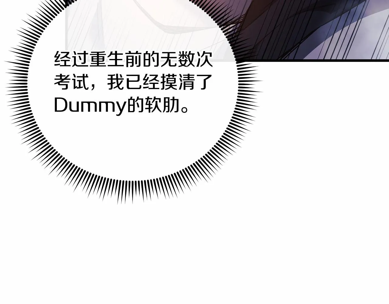 第11话 剑星的孙女 第126页