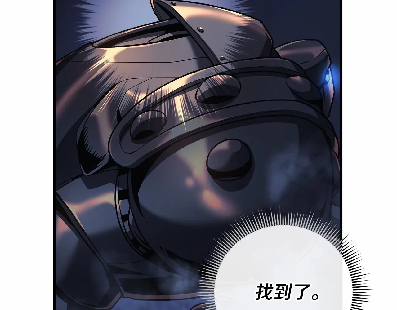 第11话 剑星的孙女 第131页