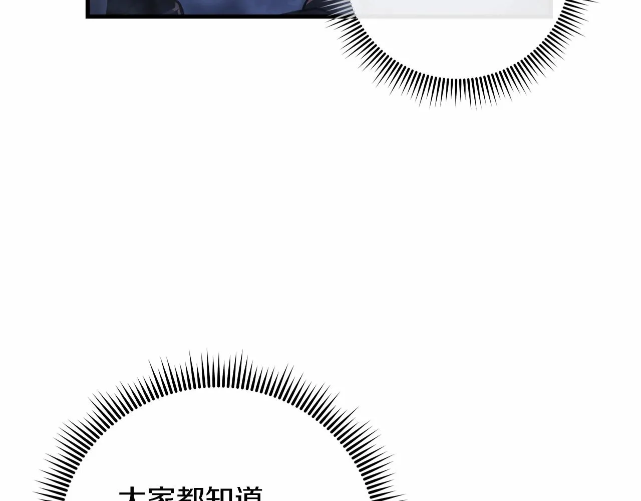 第11话 剑星的孙女 第132页