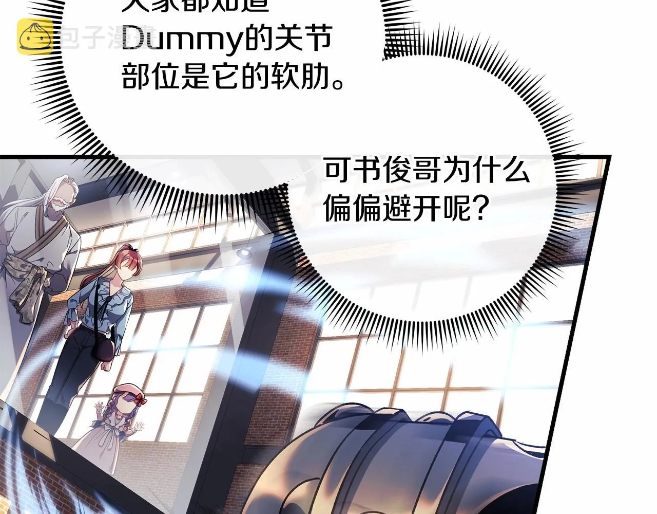第11话 剑星的孙女 第133页