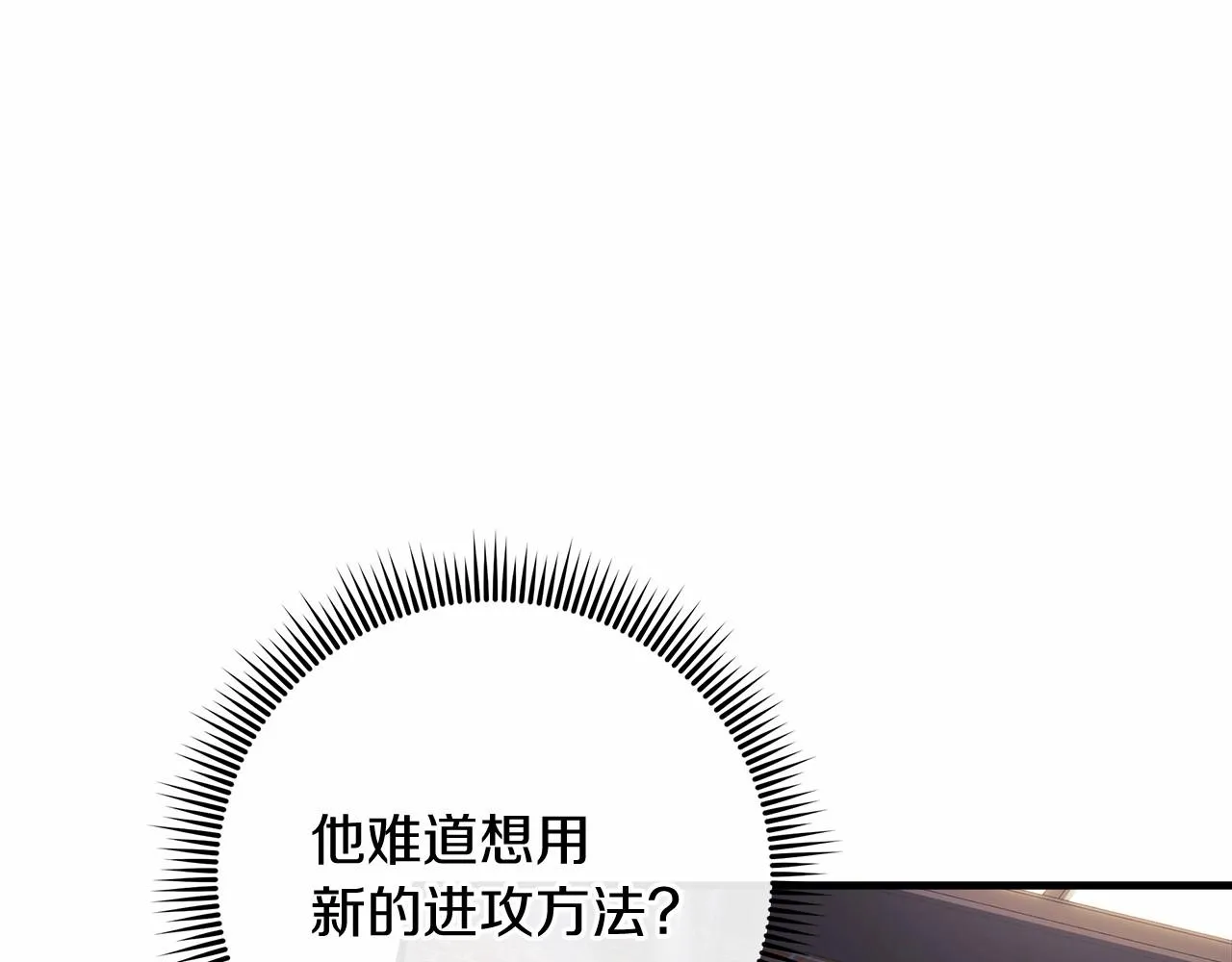第11话 剑星的孙女 第135页