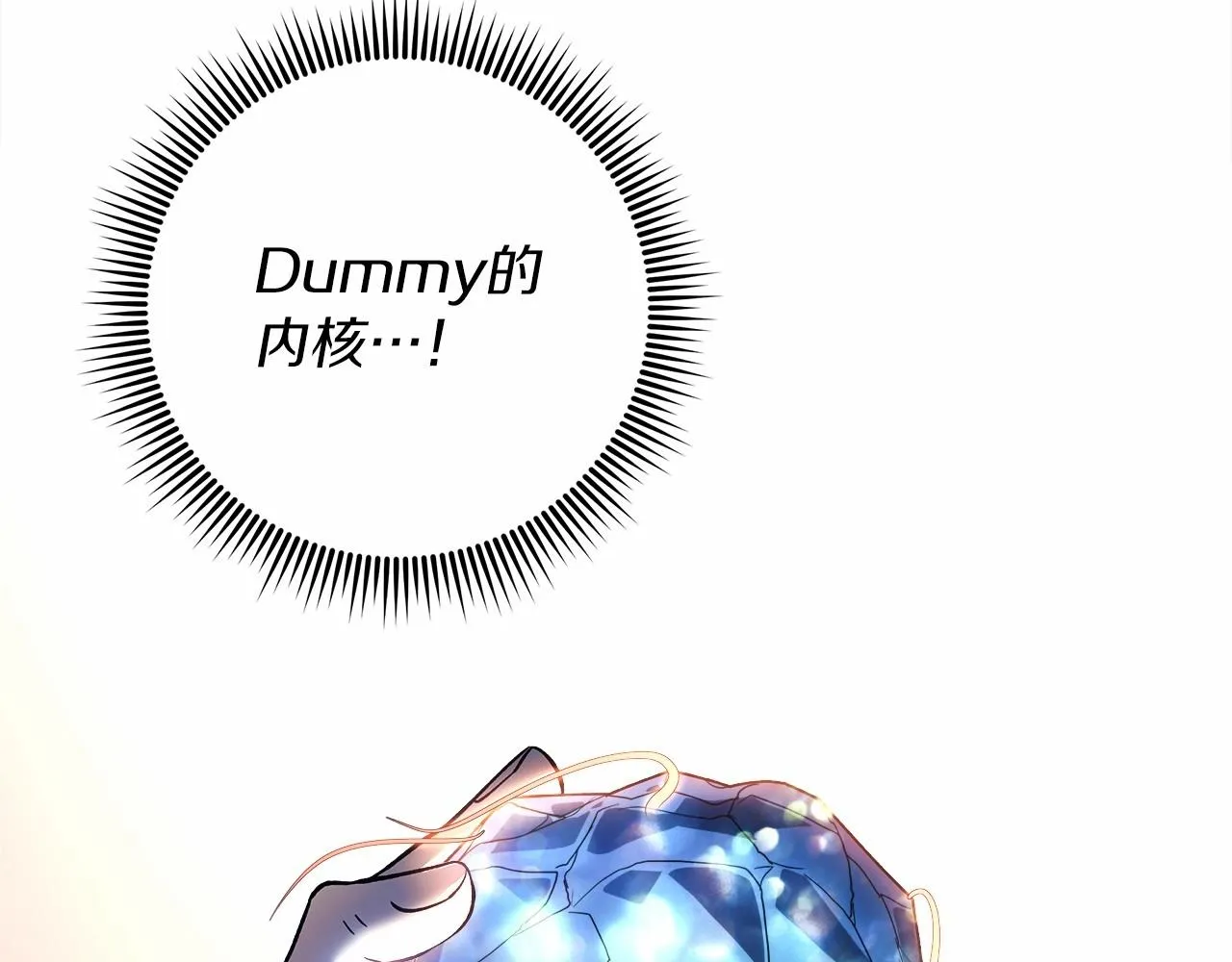 第11话 剑星的孙女 第161页