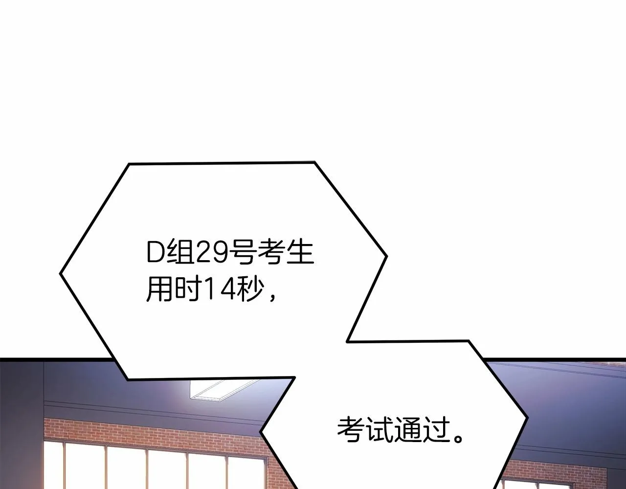 第11话 剑星的孙女 第173页