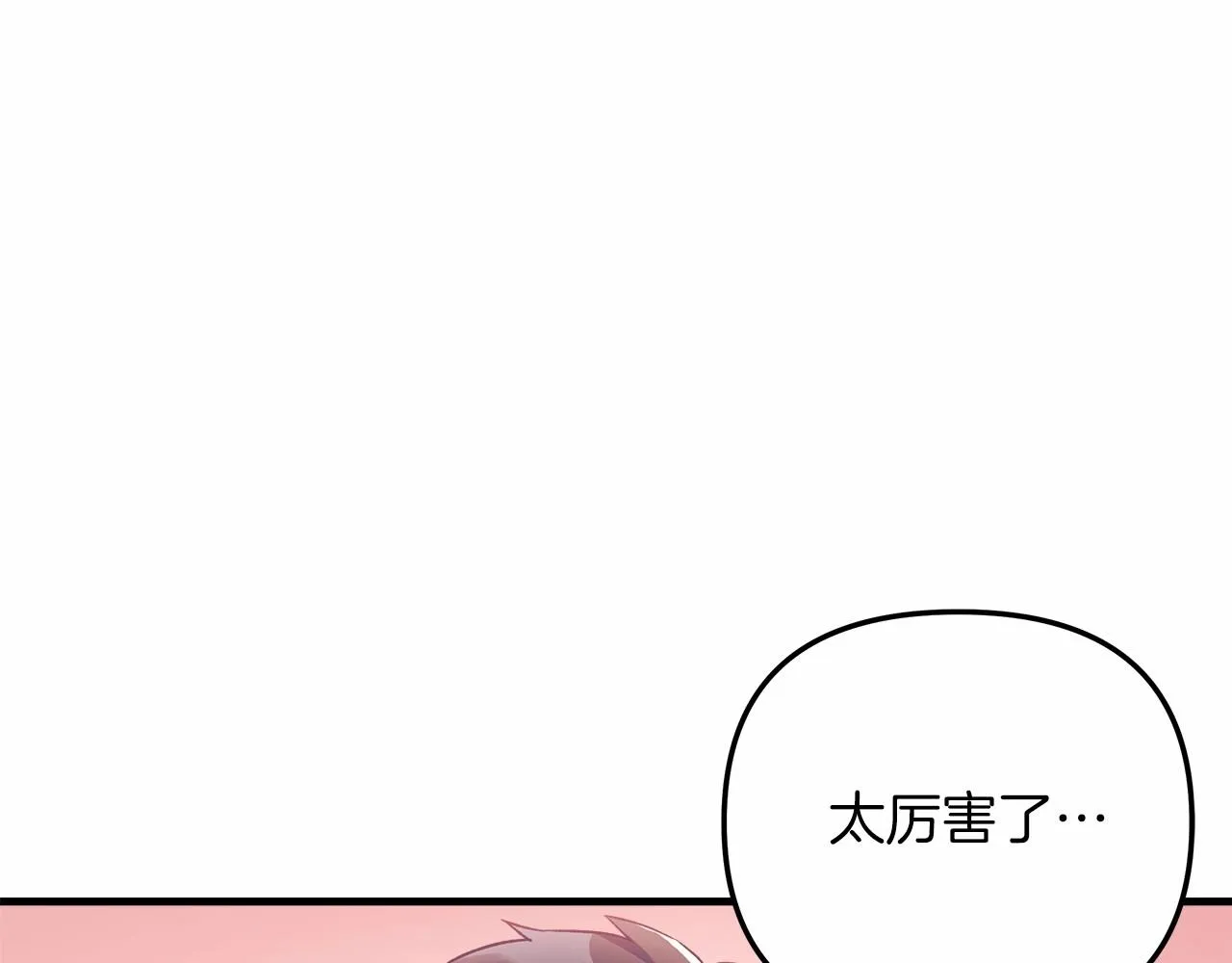 第11话 剑星的孙女 第176页