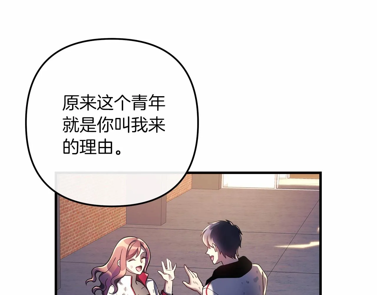 第11话 剑星的孙女 第179页
