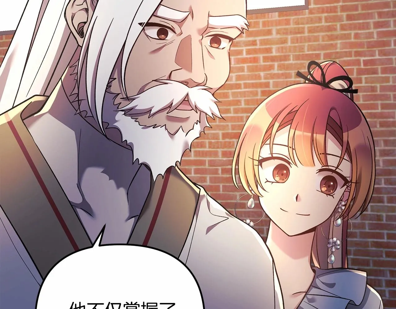 第11话 剑星的孙女 第183页