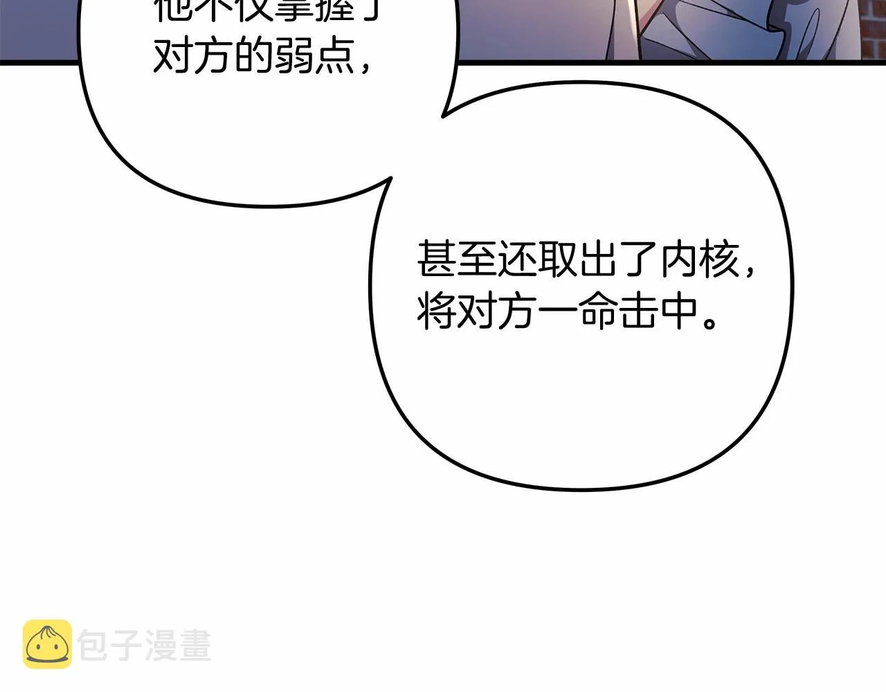 第11话 剑星的孙女 第184页