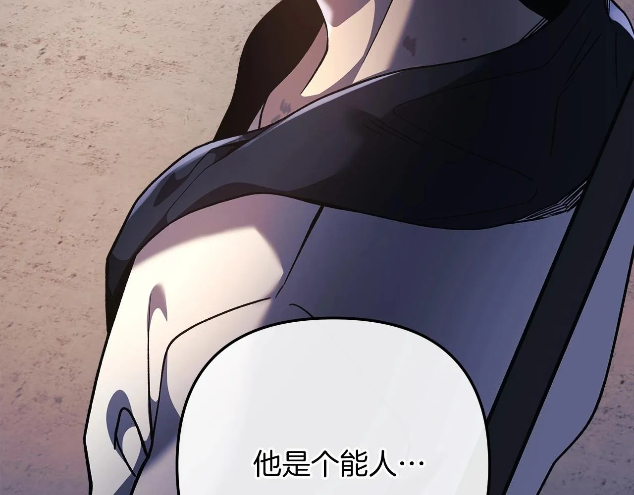 第11话 剑星的孙女 第187页