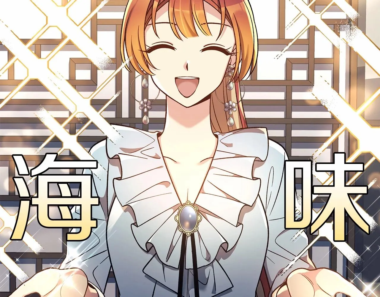 第11话 剑星的孙女 第195页