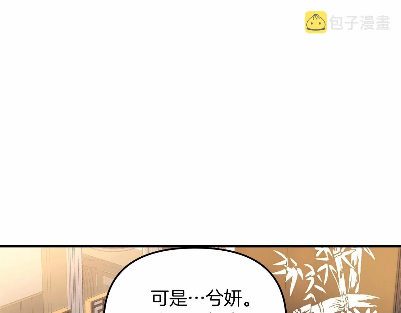 第11话 剑星的孙女 第198页
