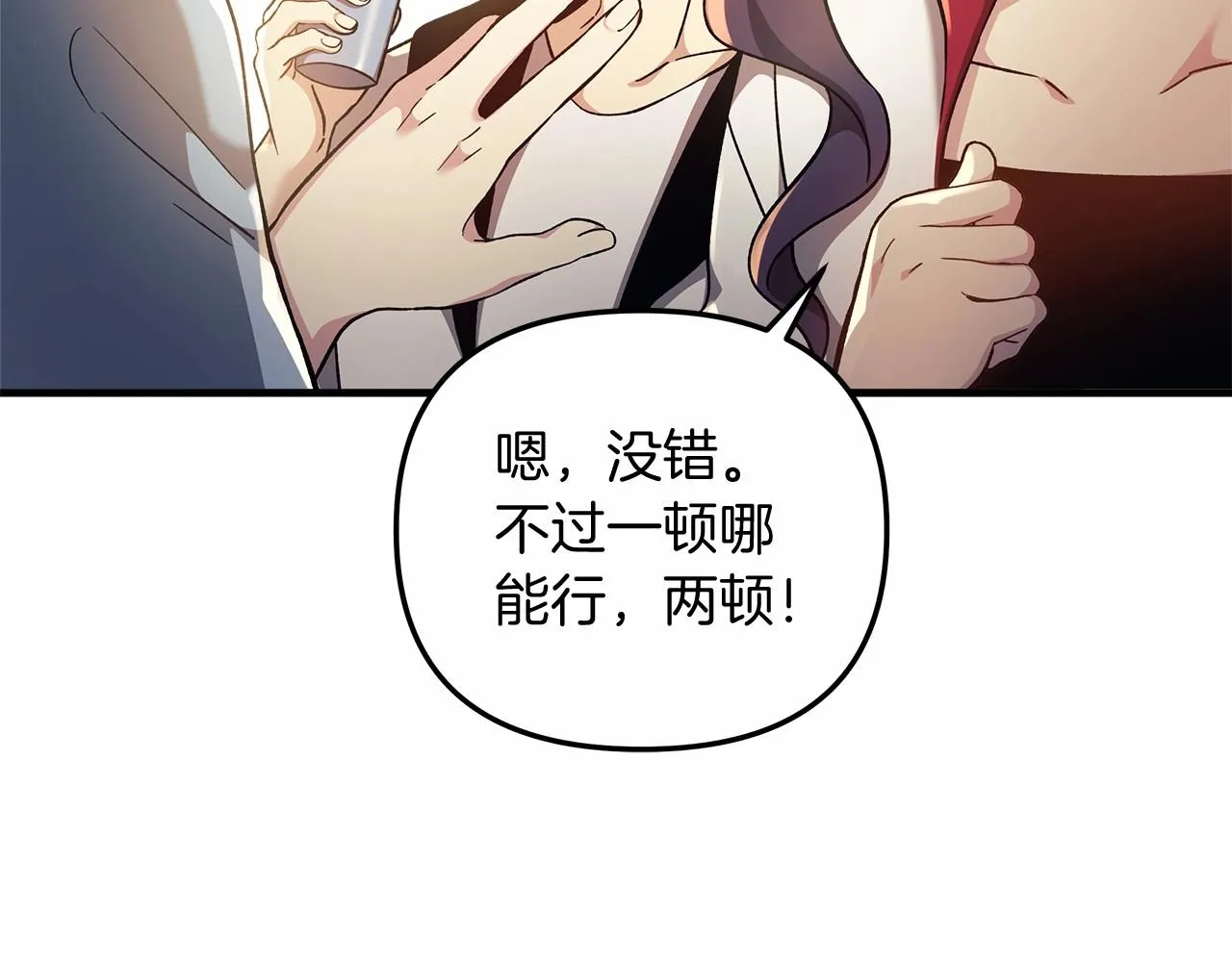 第11话 剑星的孙女 第203页