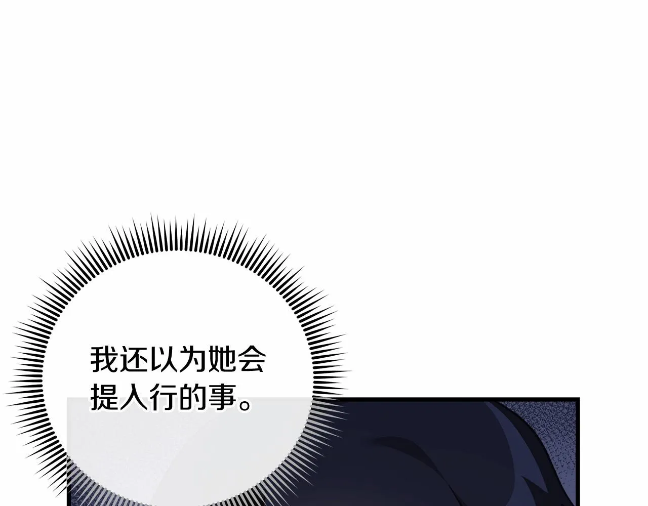 第11话 剑星的孙女 第204页