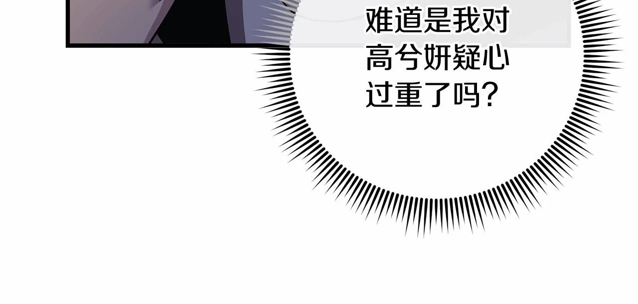 第11话 剑星的孙女 第206页