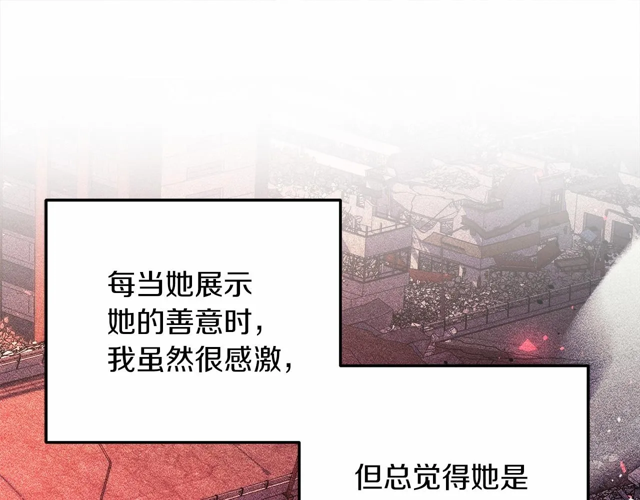 第11话 剑星的孙女 第207页