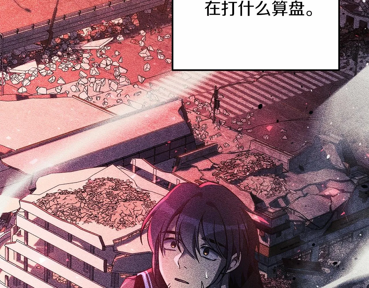 第11话 剑星的孙女 第208页