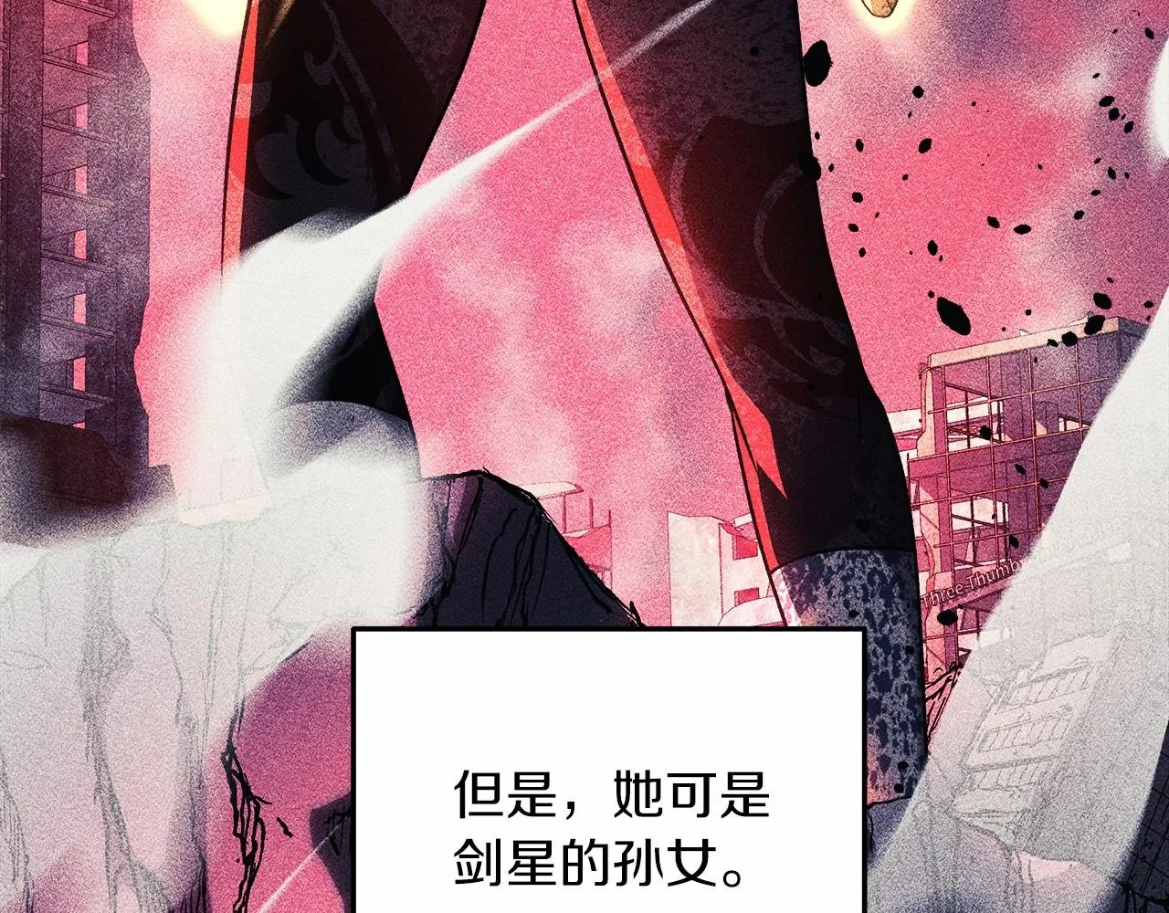 第11话 剑星的孙女 第214页
