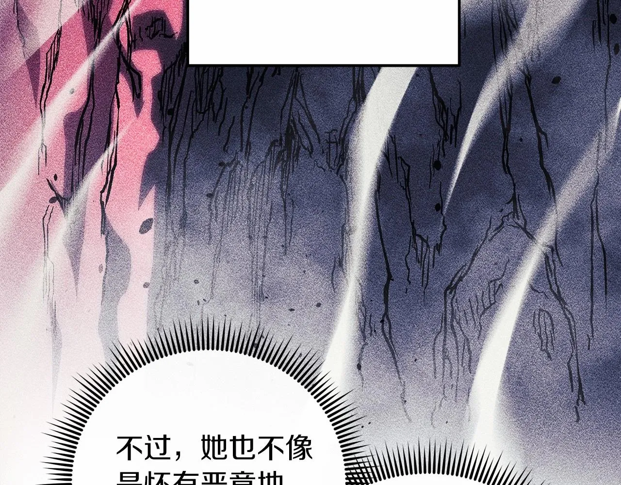 第11话 剑星的孙女 第215页
