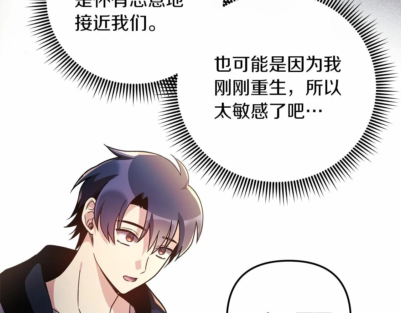 第11话 剑星的孙女 第216页