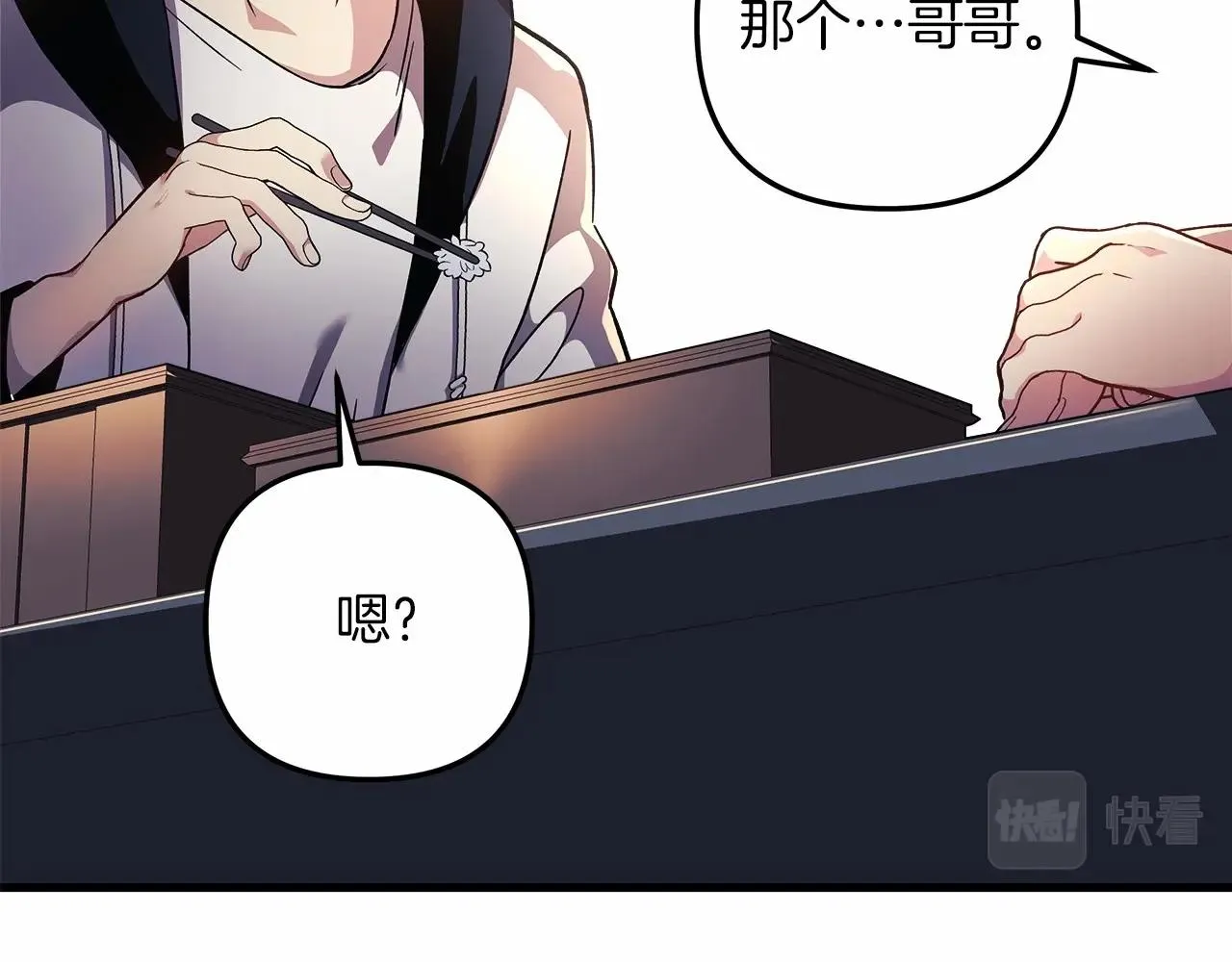 第11话 剑星的孙女 第217页