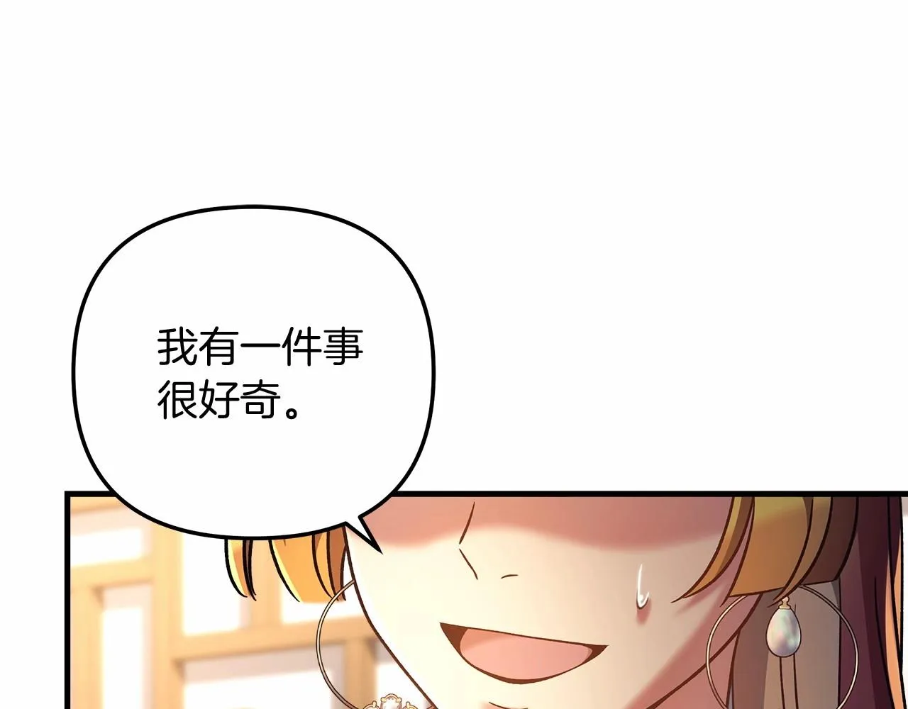 第11话 剑星的孙女 第219页