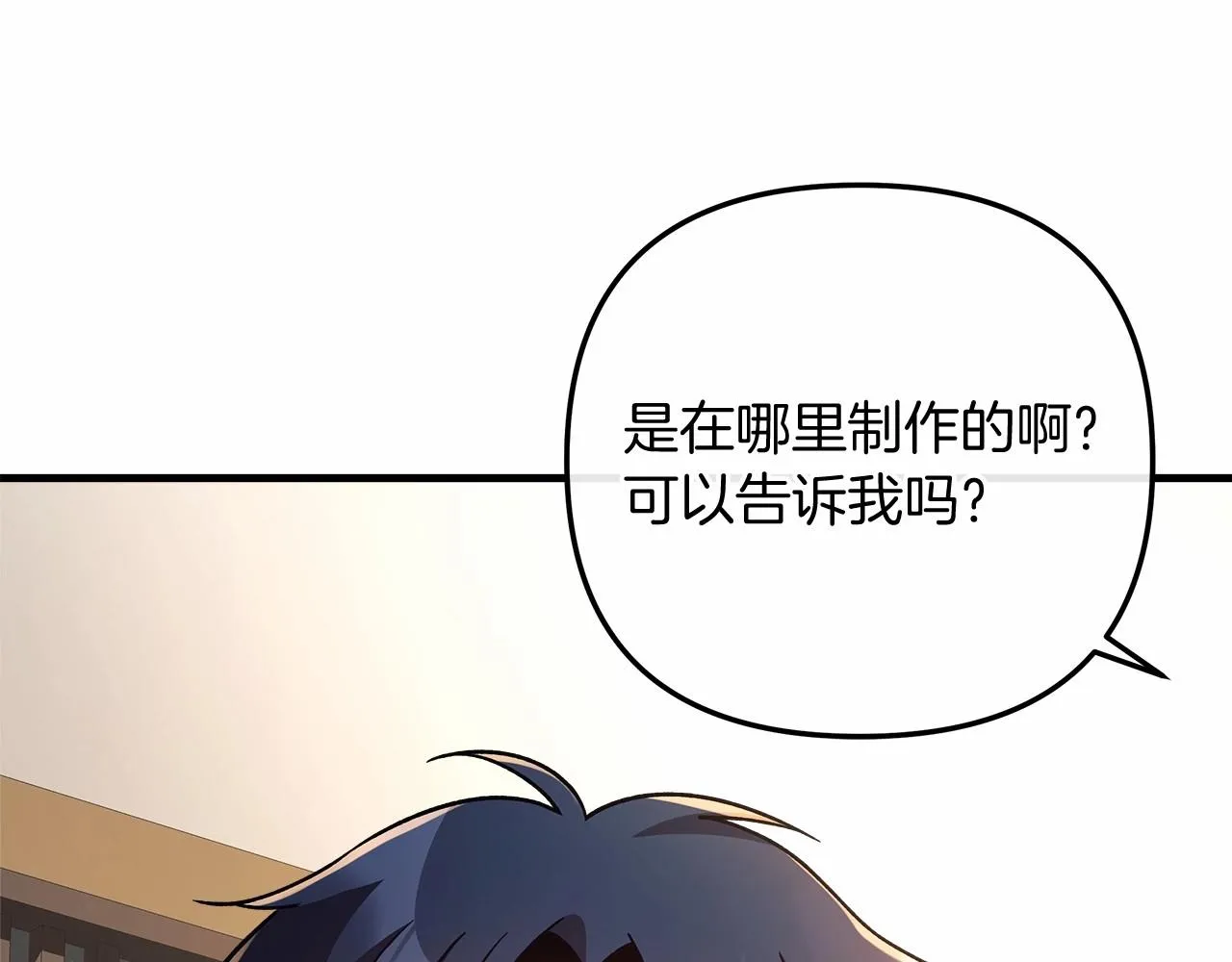 第11话 剑星的孙女 第224页