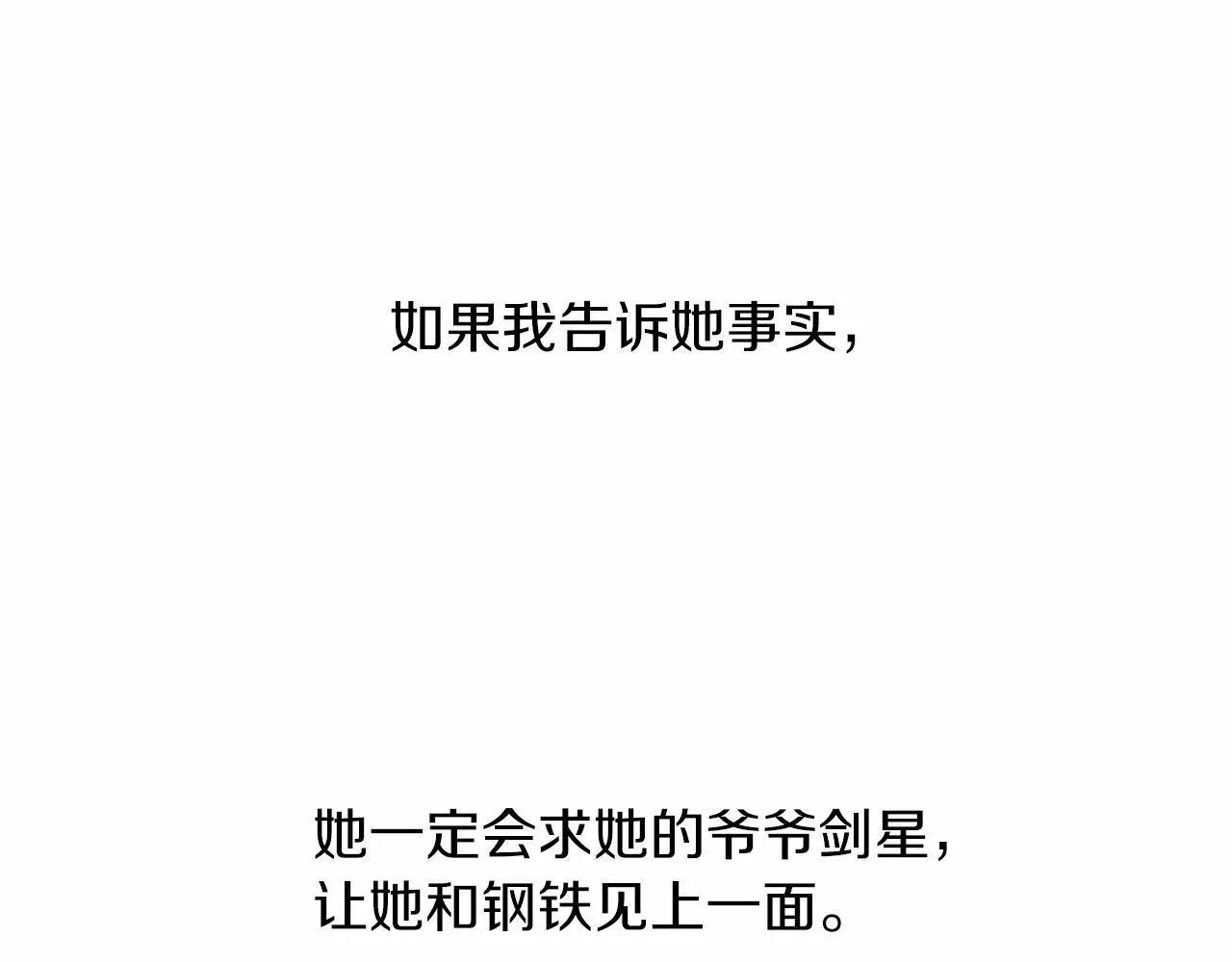 第11话 剑星的孙女 第227页