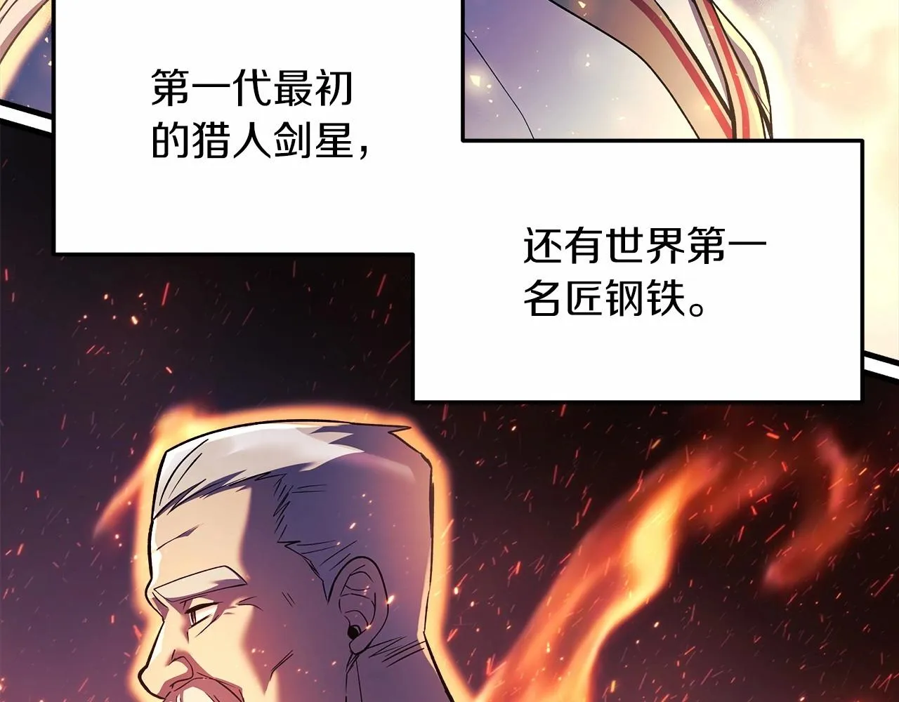 第11话 剑星的孙女 第230页