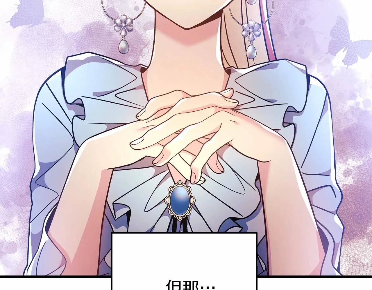 第11话 剑星的孙女 第234页