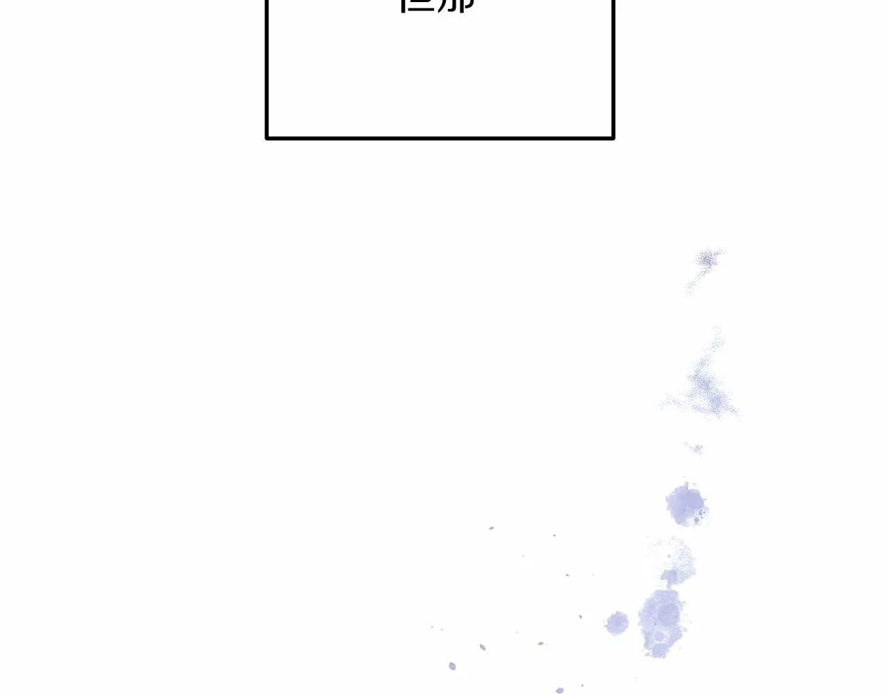 第11话 剑星的孙女 第235页