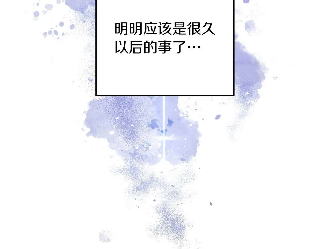 第11话 剑星的孙女 第237页