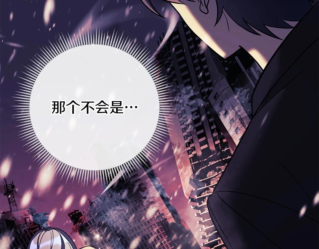 第10话 意外的收入 第14页
