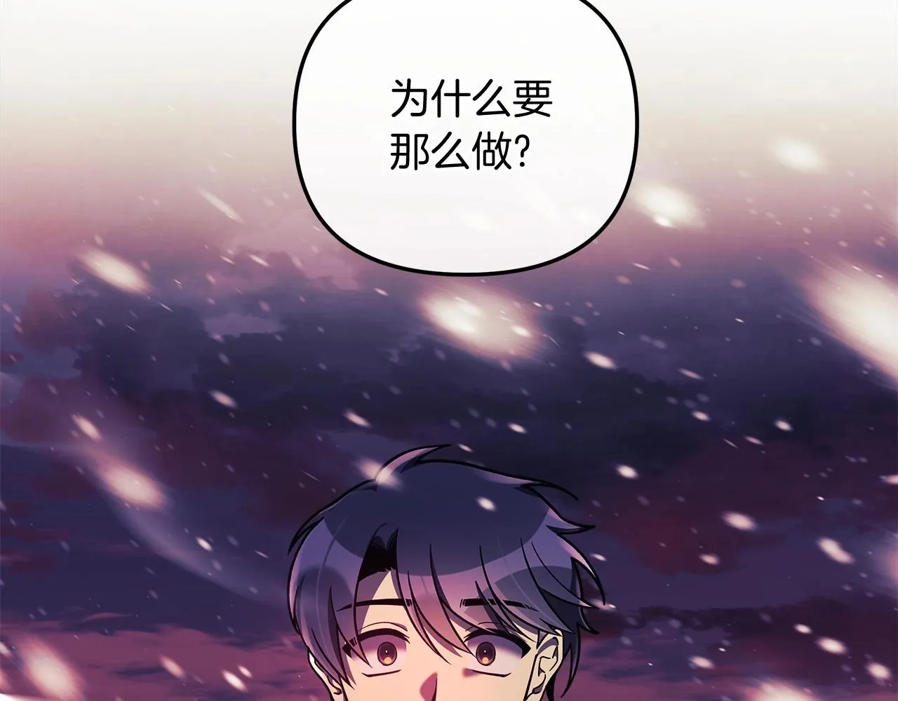 第10话 意外的收入 第19页