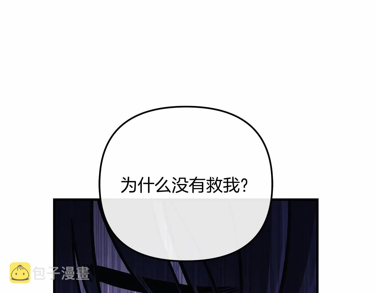 第10话 意外的收入 第22页