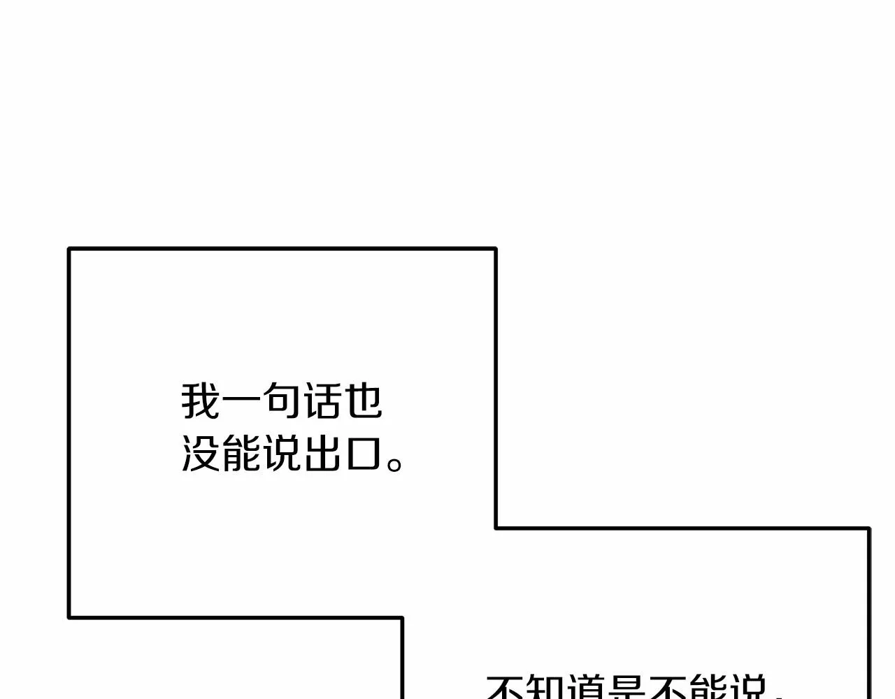 第10话 意外的收入 第25页