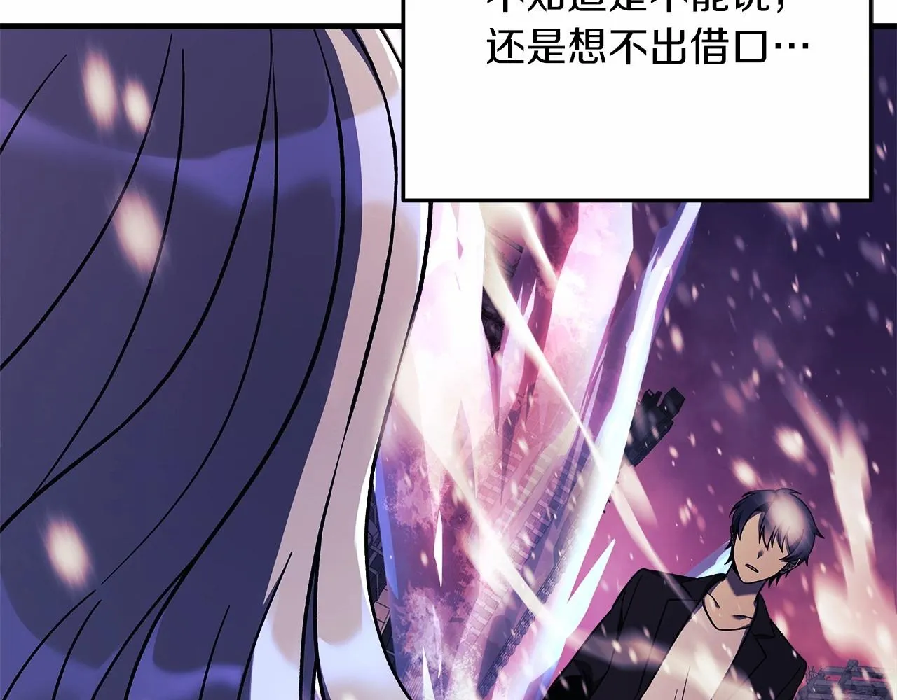 第10话 意外的收入 第26页