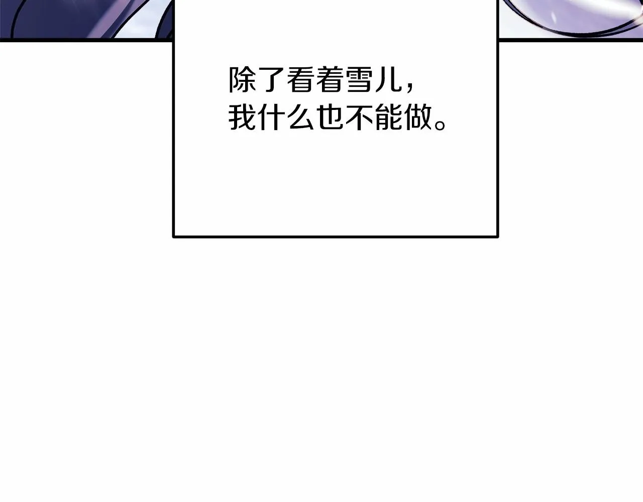 第10话 意外的收入 第28页