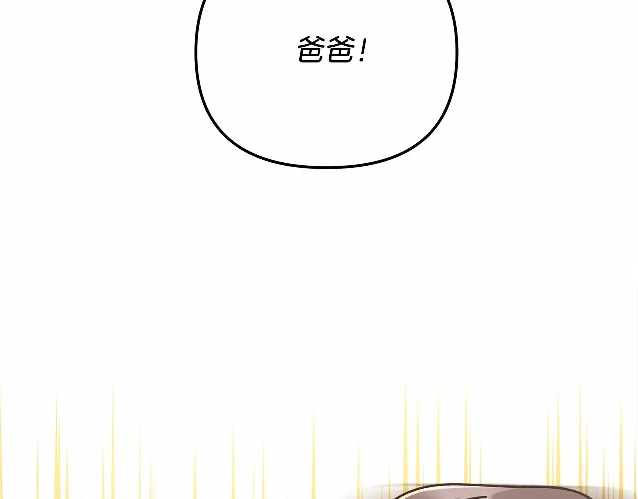第10话 意外的收入 第42页