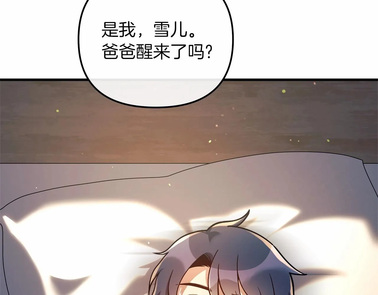 第10话 意外的收入 第45页