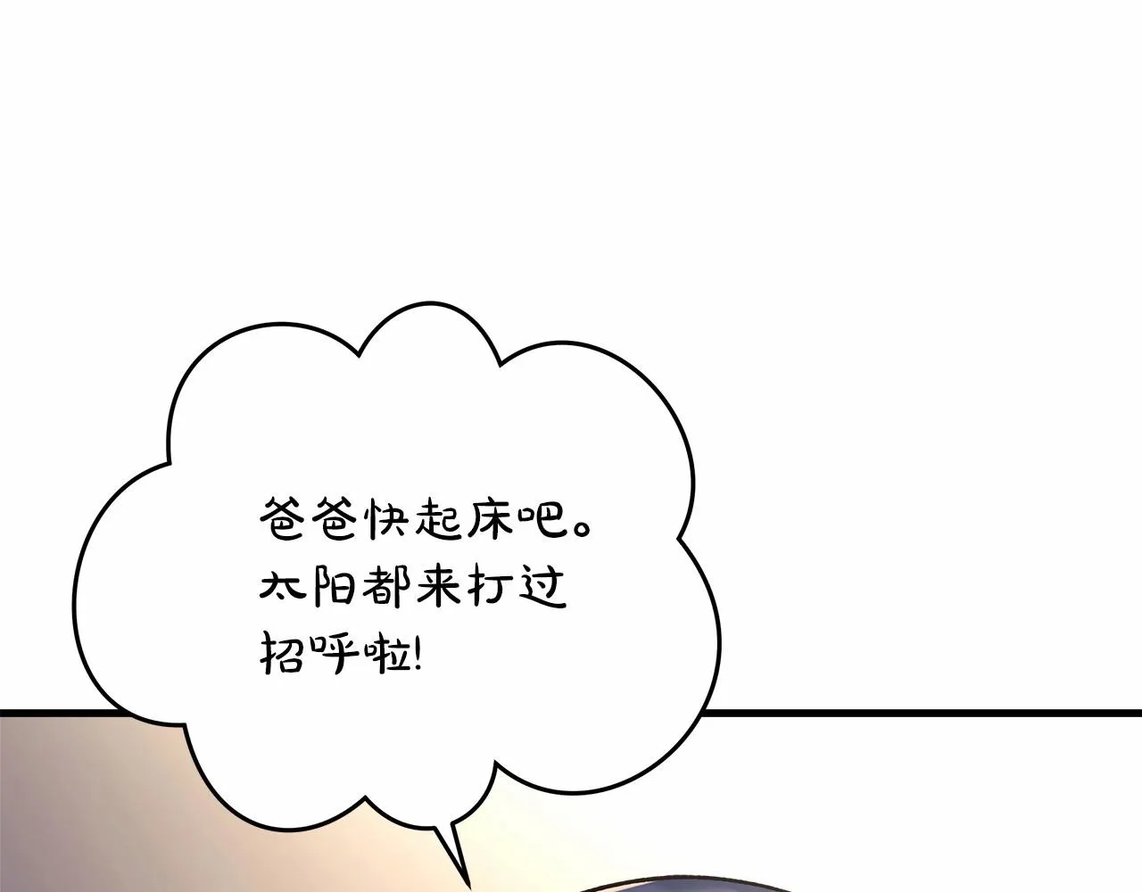 第10话 意外的收入 第49页