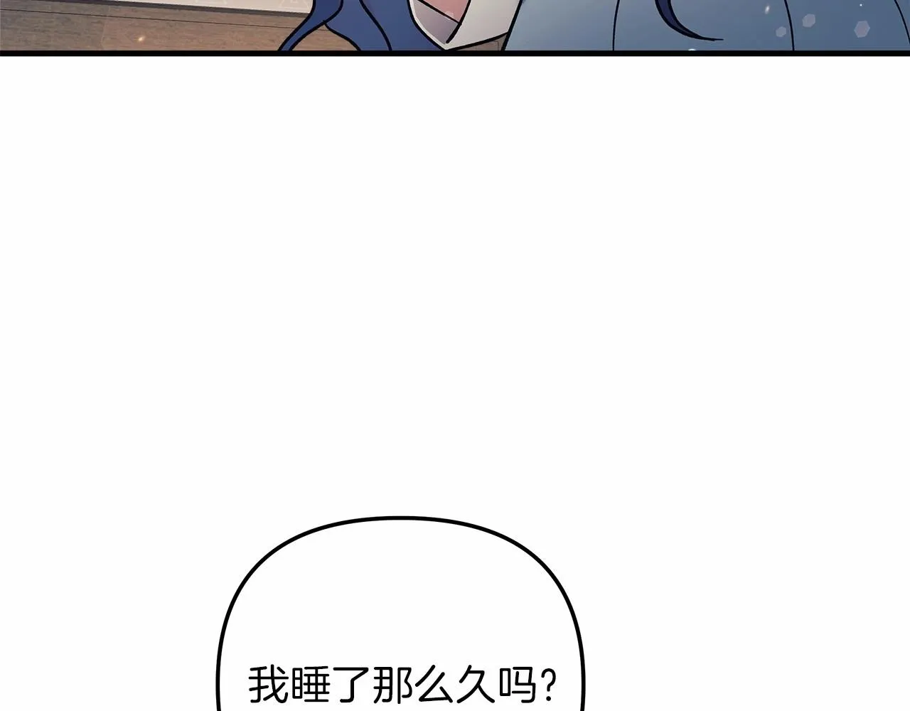 第10话 意外的收入 第51页