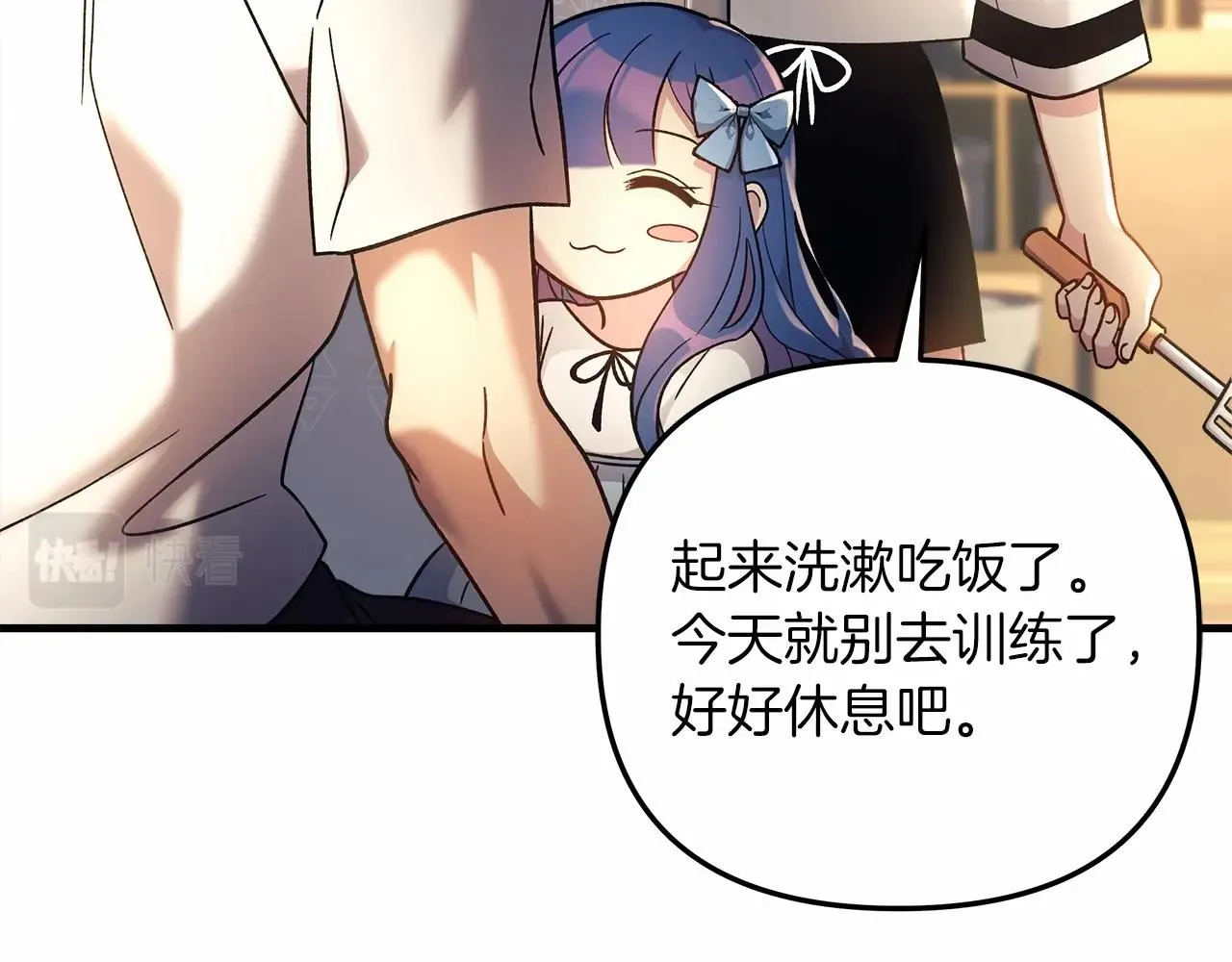 第10话 意外的收入 第53页