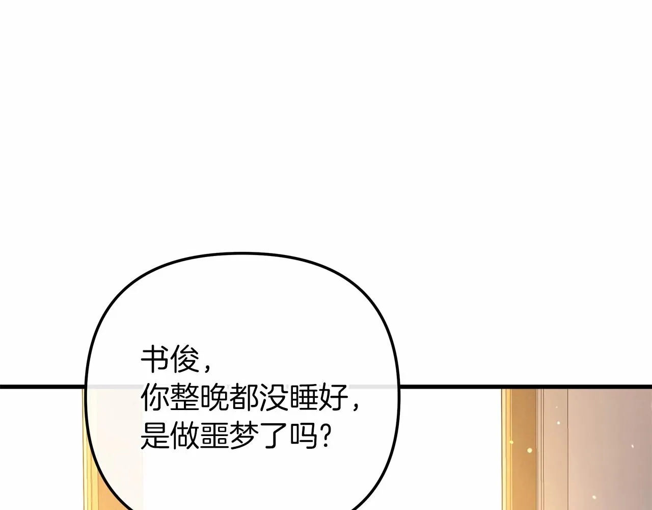 第10话 意外的收入 第54页