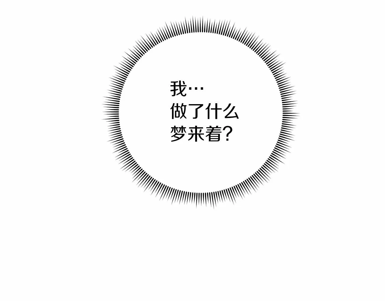 第10话 意外的收入 第58页